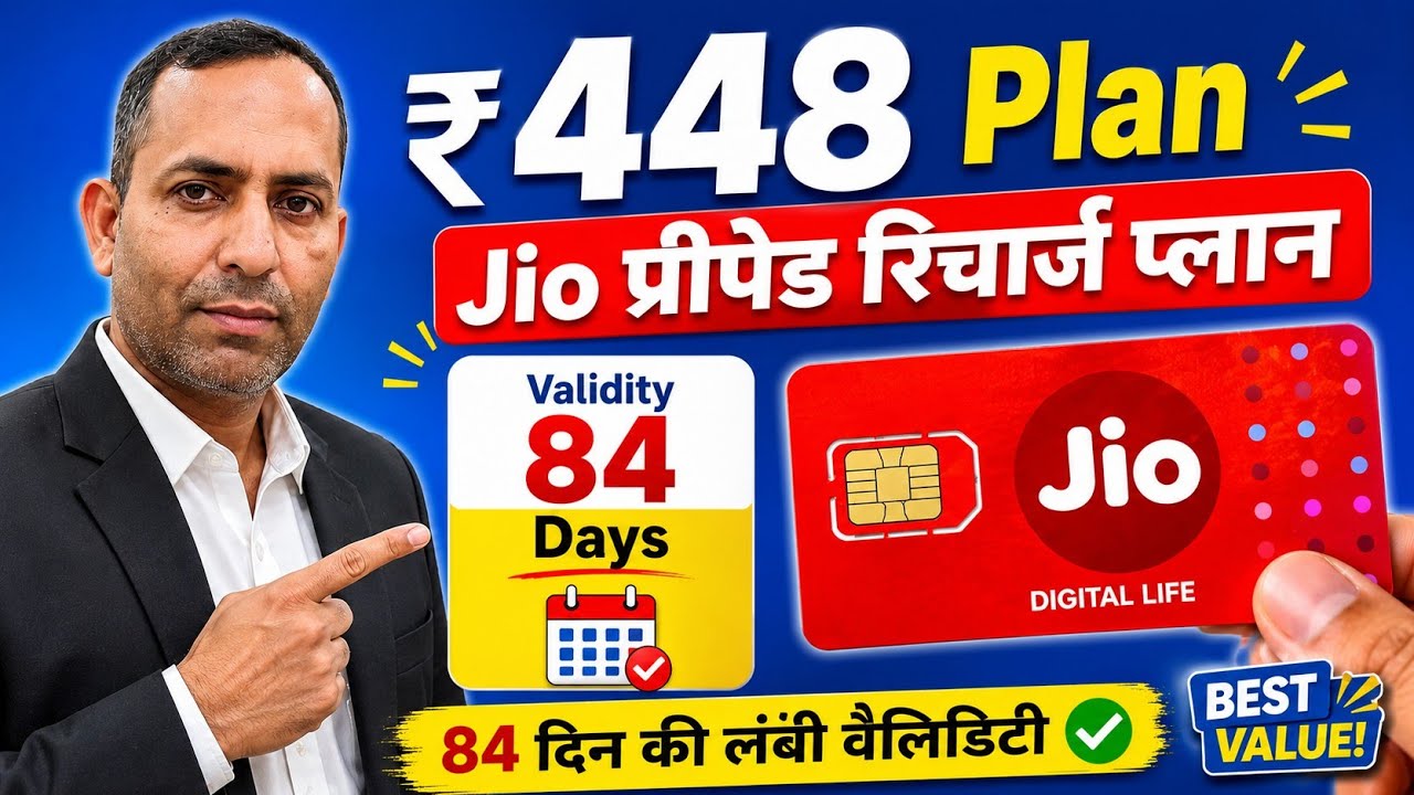Jio Value Plan 2026 🔥 Jio's 84 Days Cheapest Recharge Plan | Jio 84 Days Recharge Plan 2026