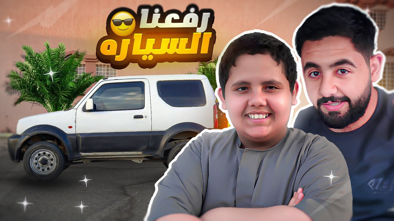 مشروع تجديد اصغر جيب جمني | مساعدات رياضية ! #5