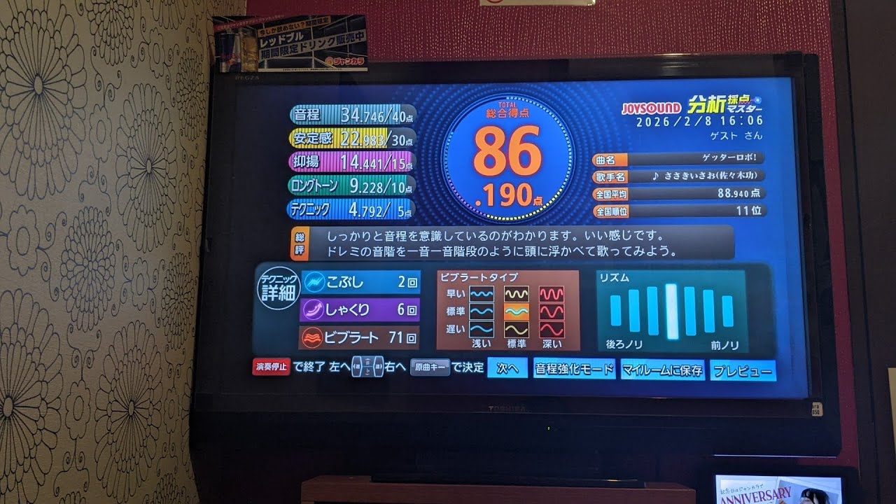 ささきいさお『ゲッターロボ！』（歌ってみた）
