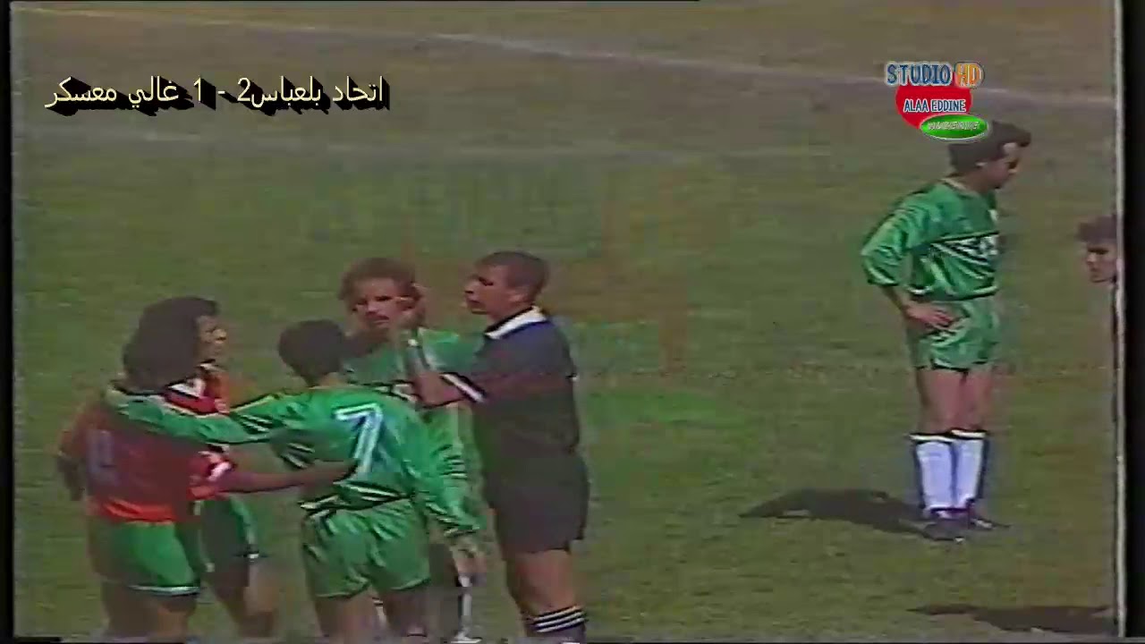 مبارة كاملة اتحاد بلعباس ضد غالي معسكر 1986 1987