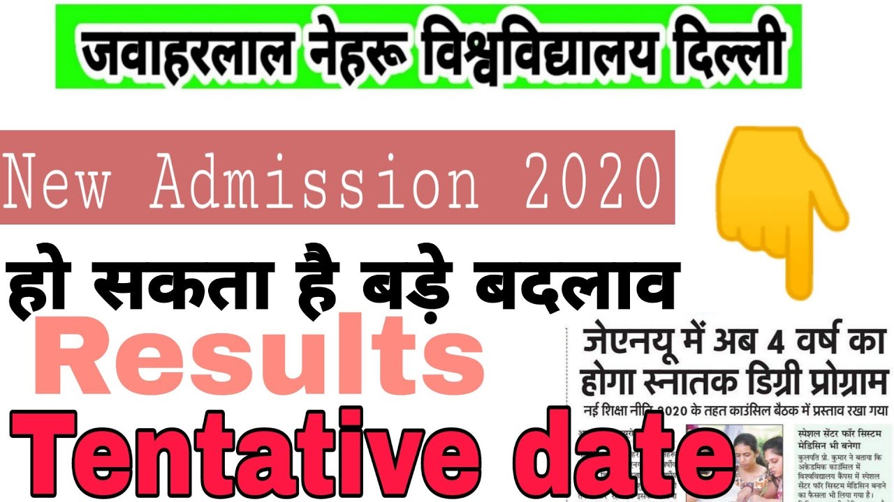 JNU New Admission 2020 - Big Changes || Result Tentative date