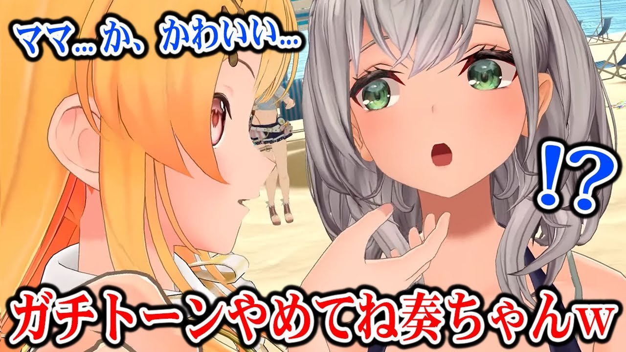 ガチ恋距離で求愛してくる奏ちゃんに焦るノエル団長ｗ【holonatsuParadise VRチャット ホロナツ / 白銀ノエル 音乃瀬奏 ホロライブ】
