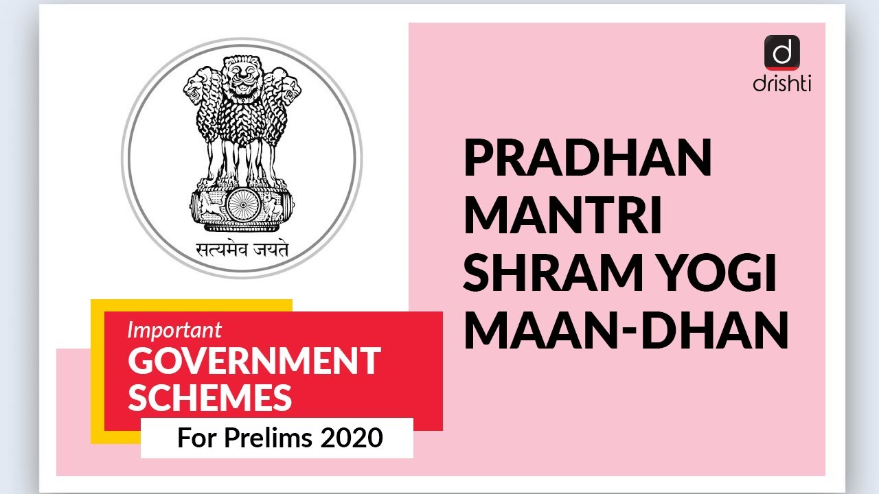 Important Government Schemes - PM Shram Yogi Maan Dhan Yojana