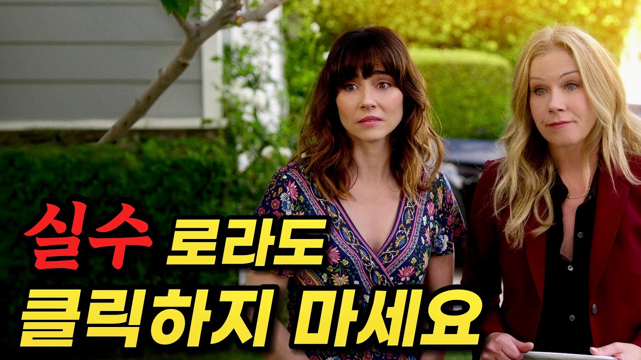 ⏰시간탕진주의.. 넷플릭스에서 이게 제일 재밌음 [결말포함]