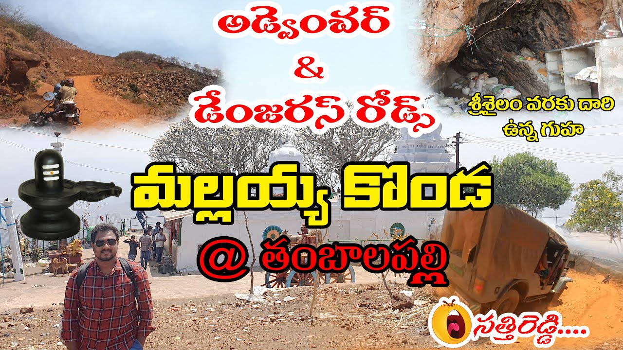 Adventurous Ride | Mallayya Konda | SatthiReddy | Madanapalle | Thambalapalle | NKS INDIAN VLOGS