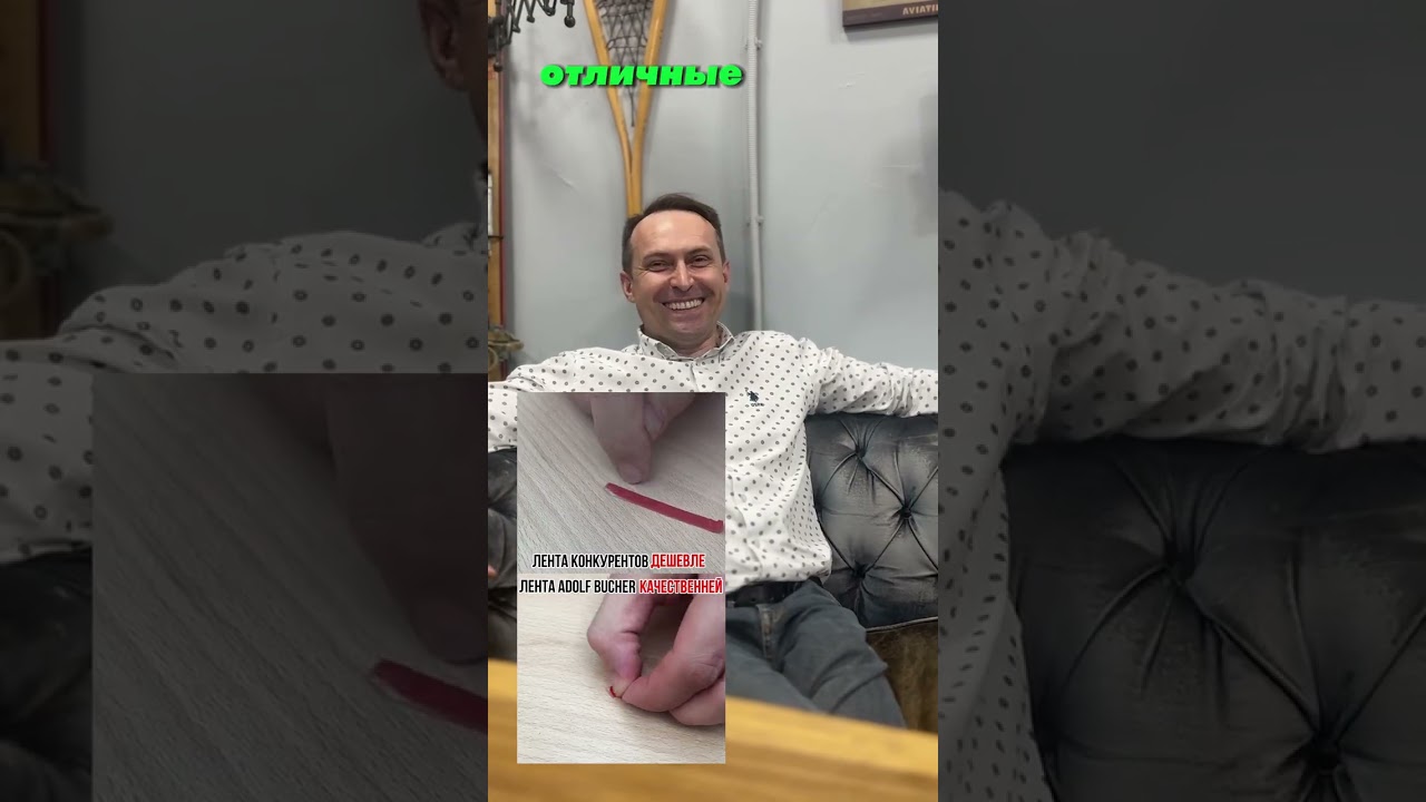 Разбор ситуации с контрафактом 3М и сравнение с продукцией Adolf Bucher/