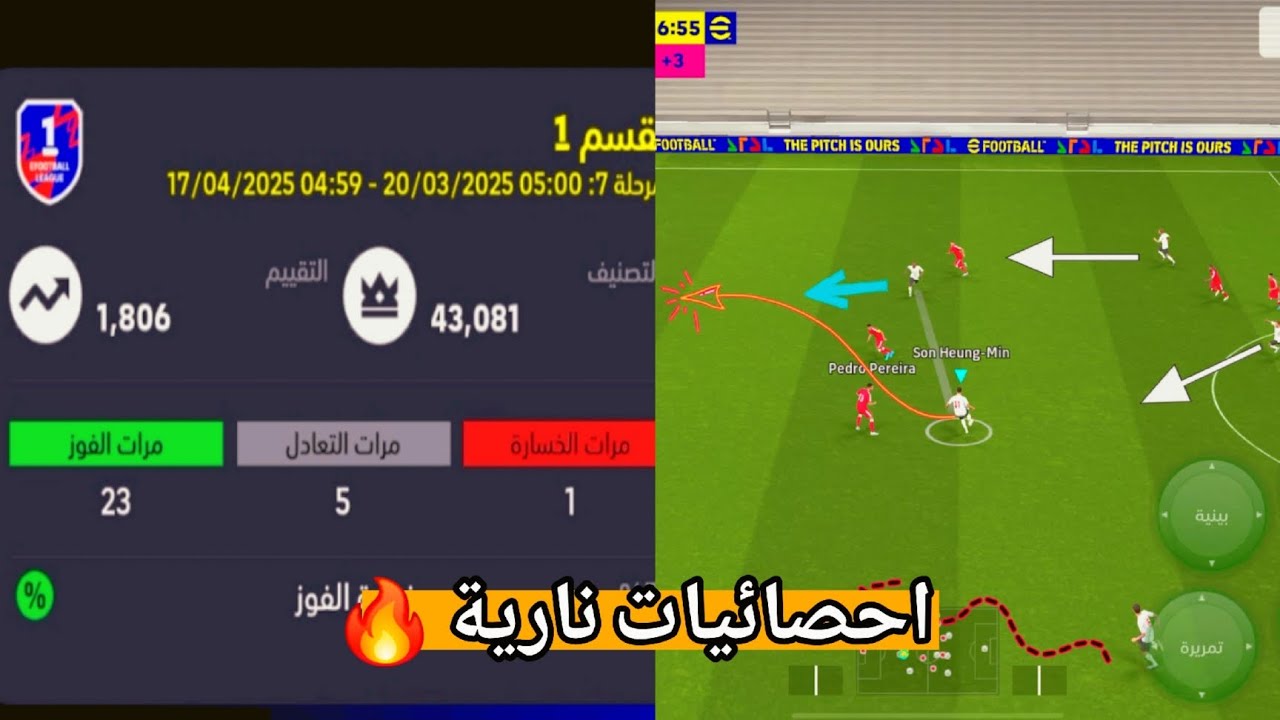 افضل تكتيك هجومي وبناء اللعب في بيس موبايل 2025 🔥 انسى الخسارة وتعلم طريقة الهجوم 🔥 pes mobile 2025