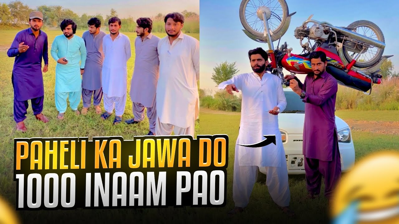 Paheli Ka Jawab Do 1000 Inam Pao —Zubair zk