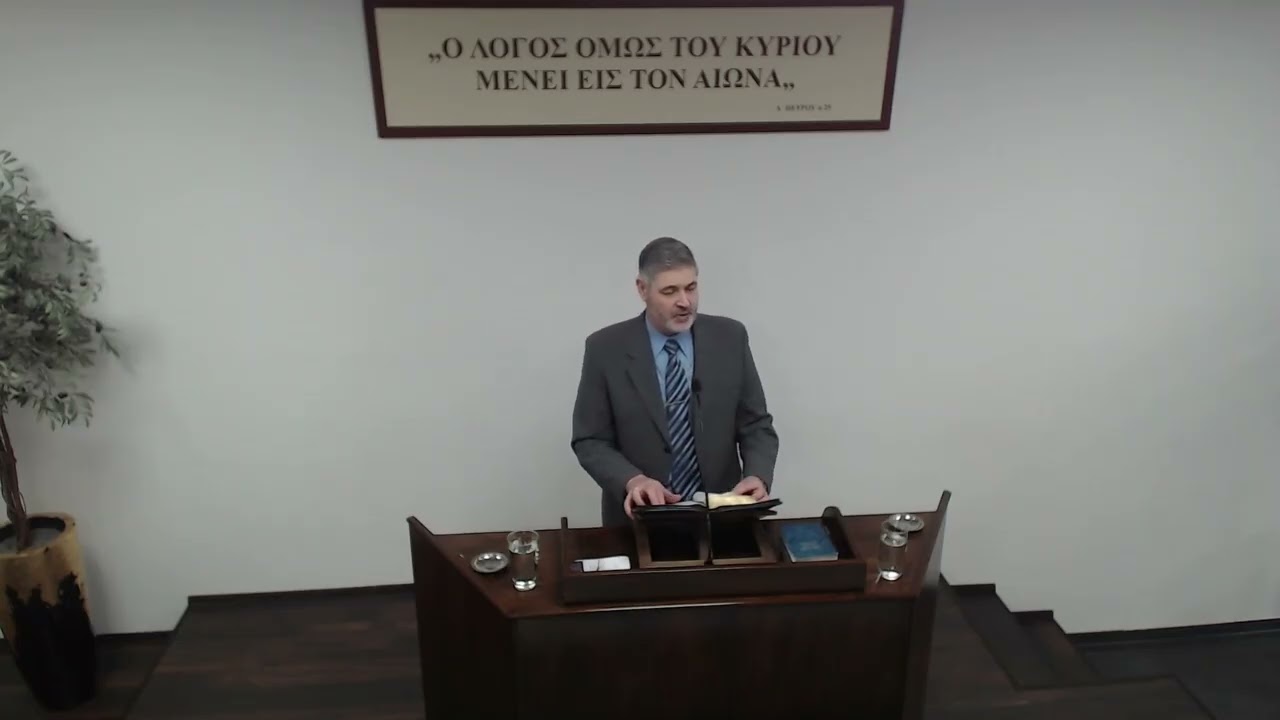 Π. Καραμάντσιος | Πράξεις των Αποστόλων κδ΄:16-23