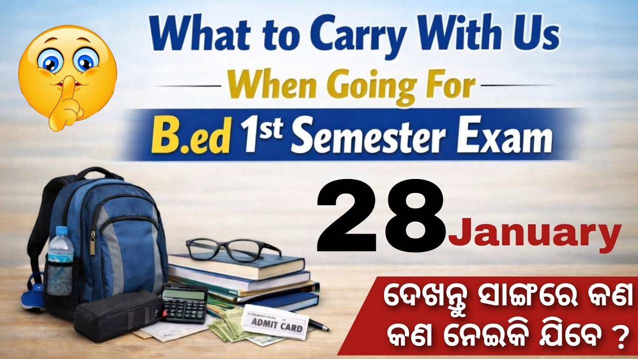 Andhra B.ED First Semester Exam ଦେବାକୁ ଯିବା ବେଳେ କଣ କଣ ନେଇକି ଯିବେ ?🤫💯