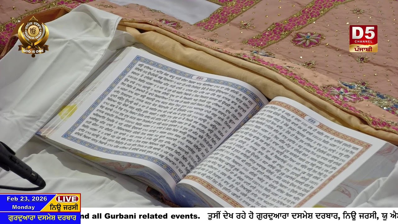 Live Evening Diwan Monday, February 23, 2026