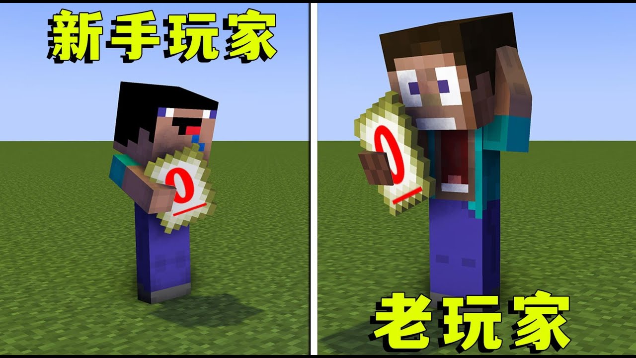 【图图图酱吖】 我的世界：六個MC年終考試題，你能得多少分？