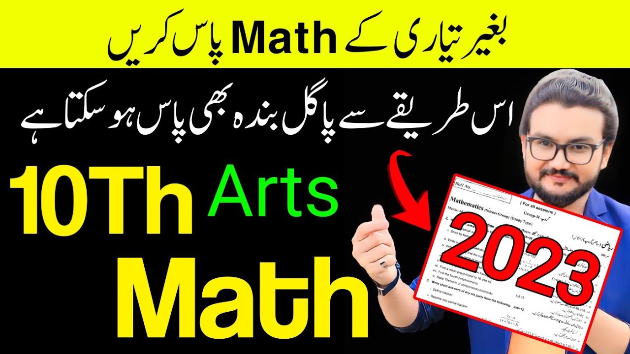 10th math arts guess 2023 - 10th general math board paper guess 2023 - math class 10th arts question