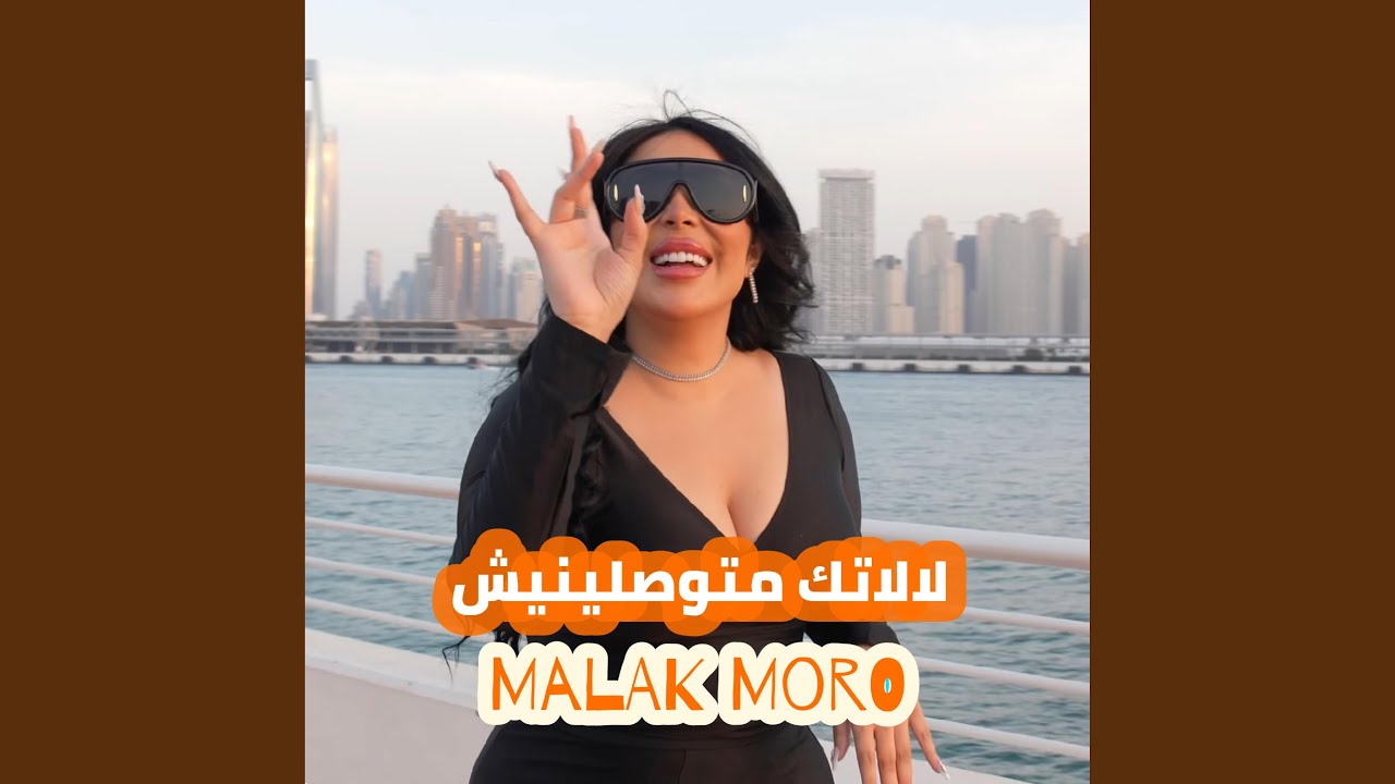 Cheba Malak Moro 