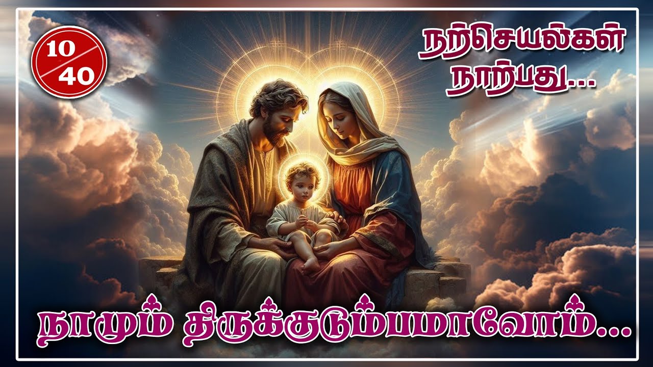 40 good works.. Let us also become a holy family 