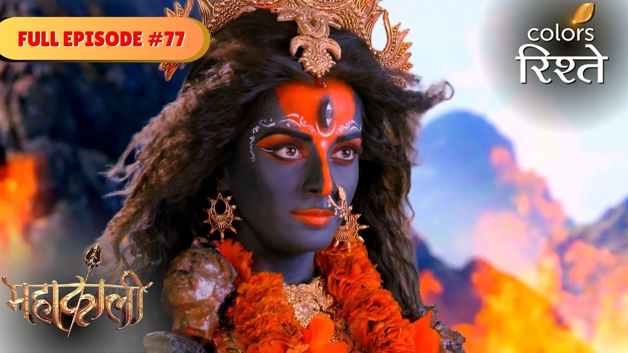 Mahakaali becomes helpless | Mahakaali | Full Episode 77 | Colors Rishtey