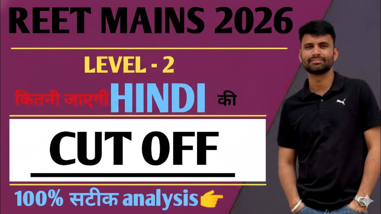 REET MAINS LEVEL 2 Hindi Cut Off || REET LEVEL 2 Hindi Safe Score || 3rd Grade Hindi || #reet2025