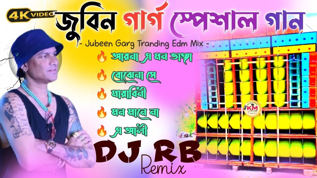 জুবিন গার্গ হিট বাংলা গান ✨ Zubeen Garg Bengali Top Hit Dj Song DJ Rb Remix 💥 Bengali Romantic Dj