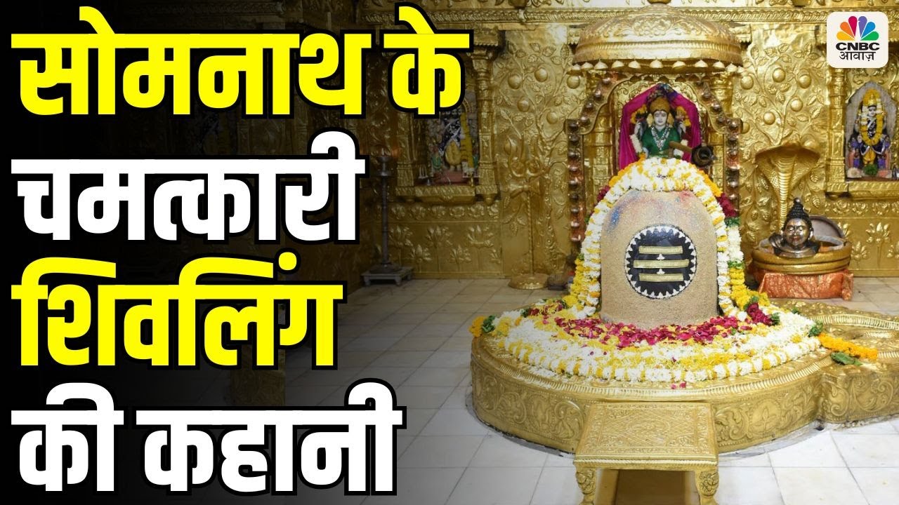 Somnath Temple’s Divine Shivling: A Journey Through History and Miracles