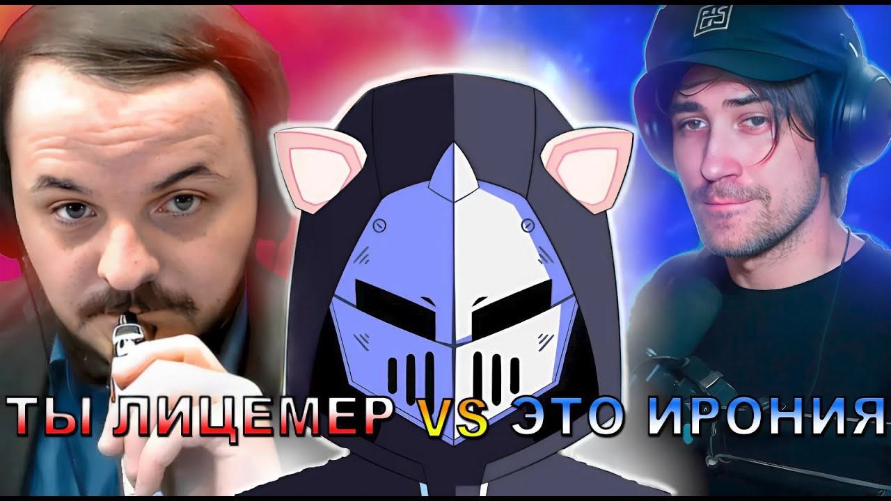 Жмиль vs DeadP47. Кто прав? [ЧЗХ]