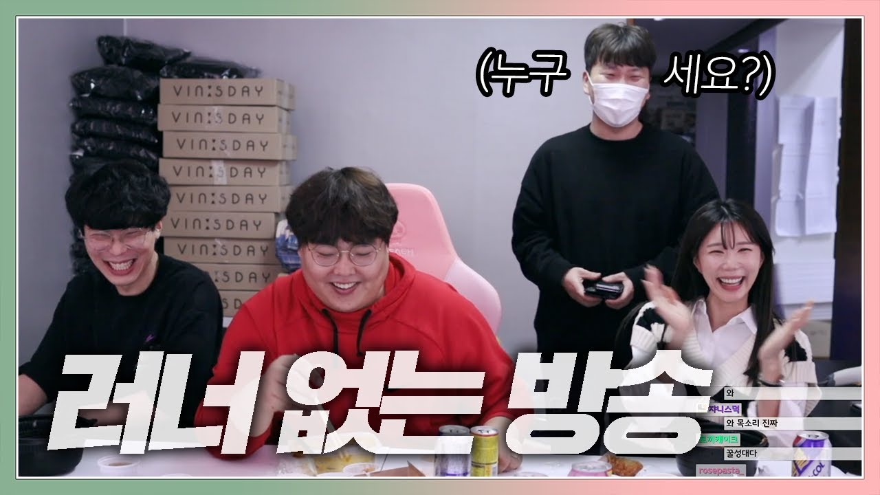 러너 없으니까 이렇게 재밌네~