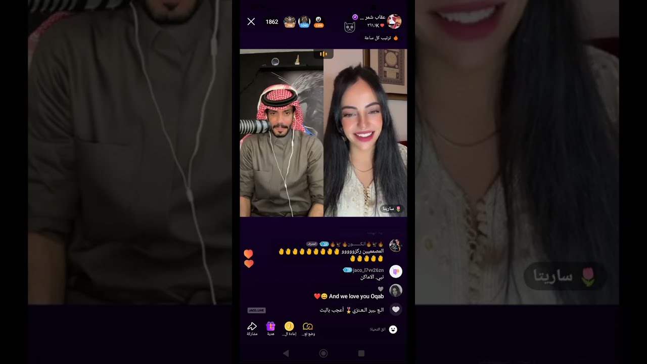 بث عقاب شمر