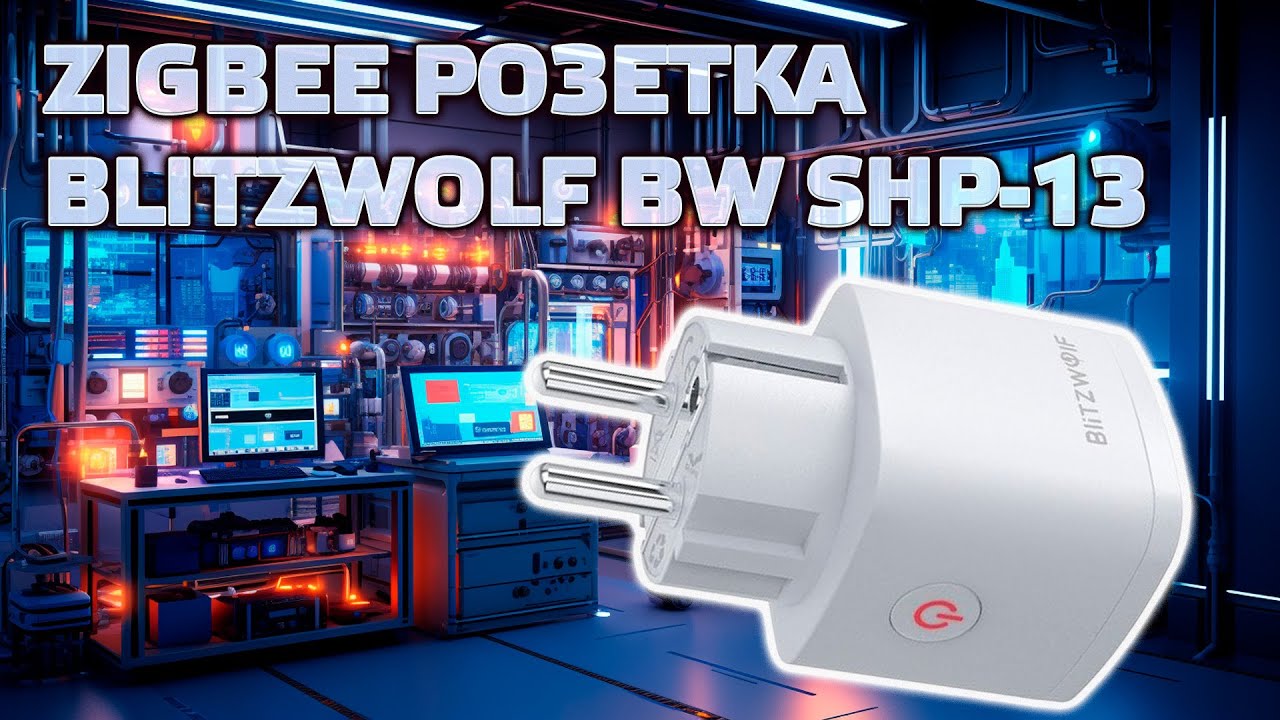 Blitzwolf BW SHP-13 - mocne natynkowe gniazdo Zigbee o mocy 3680 W z monitorowaniem zużycia energii