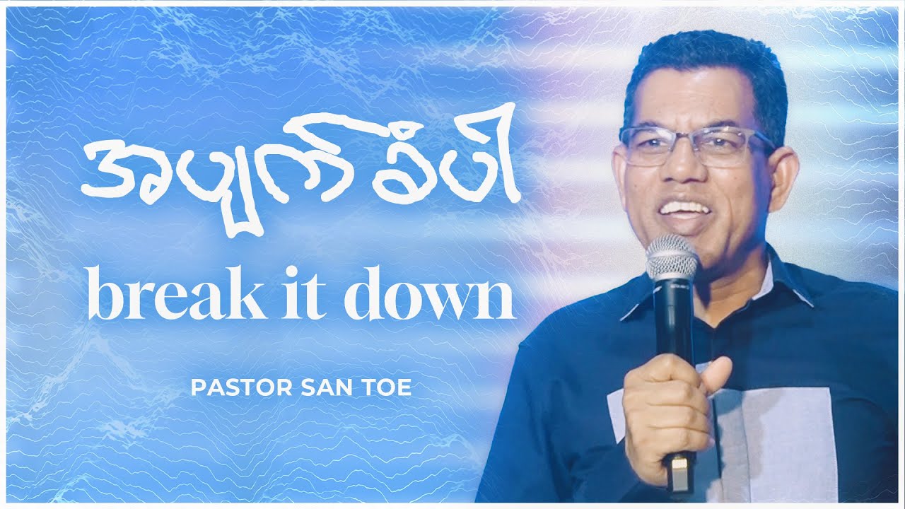 Break It Down || Pastor San Toe || English Subtitle