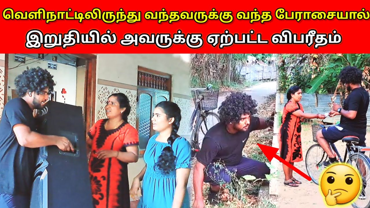 வெளிநாட்டவரின் ஆசையால் ஏற்பட்ட சண்டை 😄 | Jaffna vlog | SJ VLOG