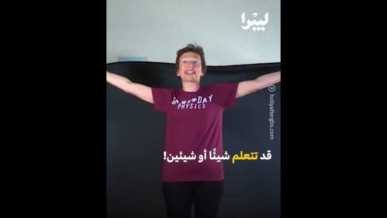 #الفيزياء_المسلية