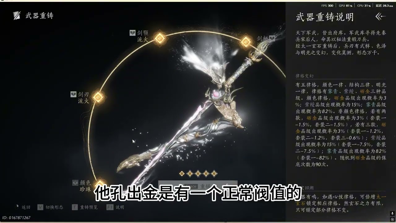 燕云十六声武器外观洗练啥时候锁金色
