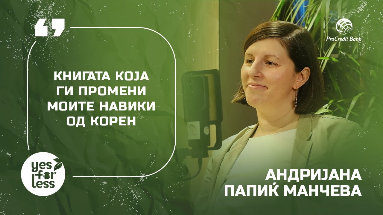 Возможно ли е да создадеш само една тегла отпад годишно | Андријана Папиќ | Yes for Less Podcast#01