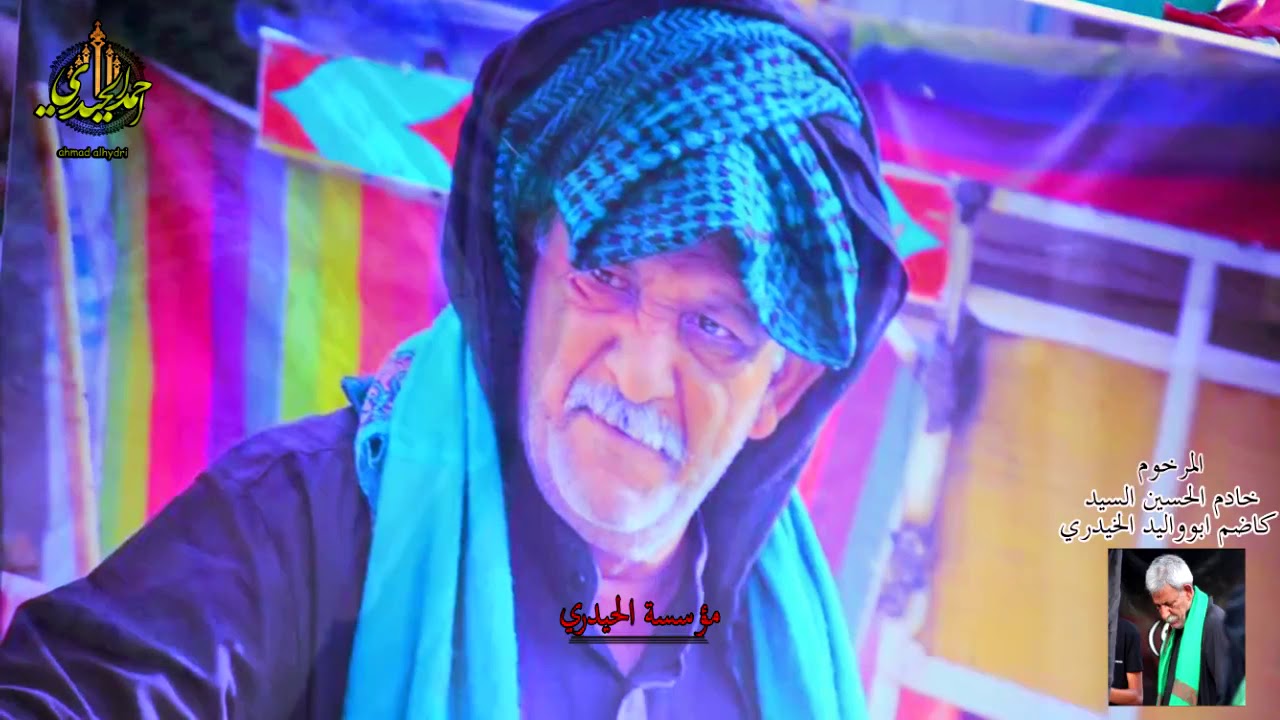نعي يكطع الكلب/سيد ستار الحيدري/ المرحوم سيد كاظم ابو واليد الحيدري