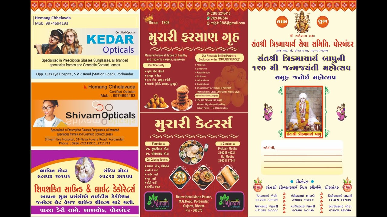 Janoi   Mandap Ropan & Sanjee Na Geet