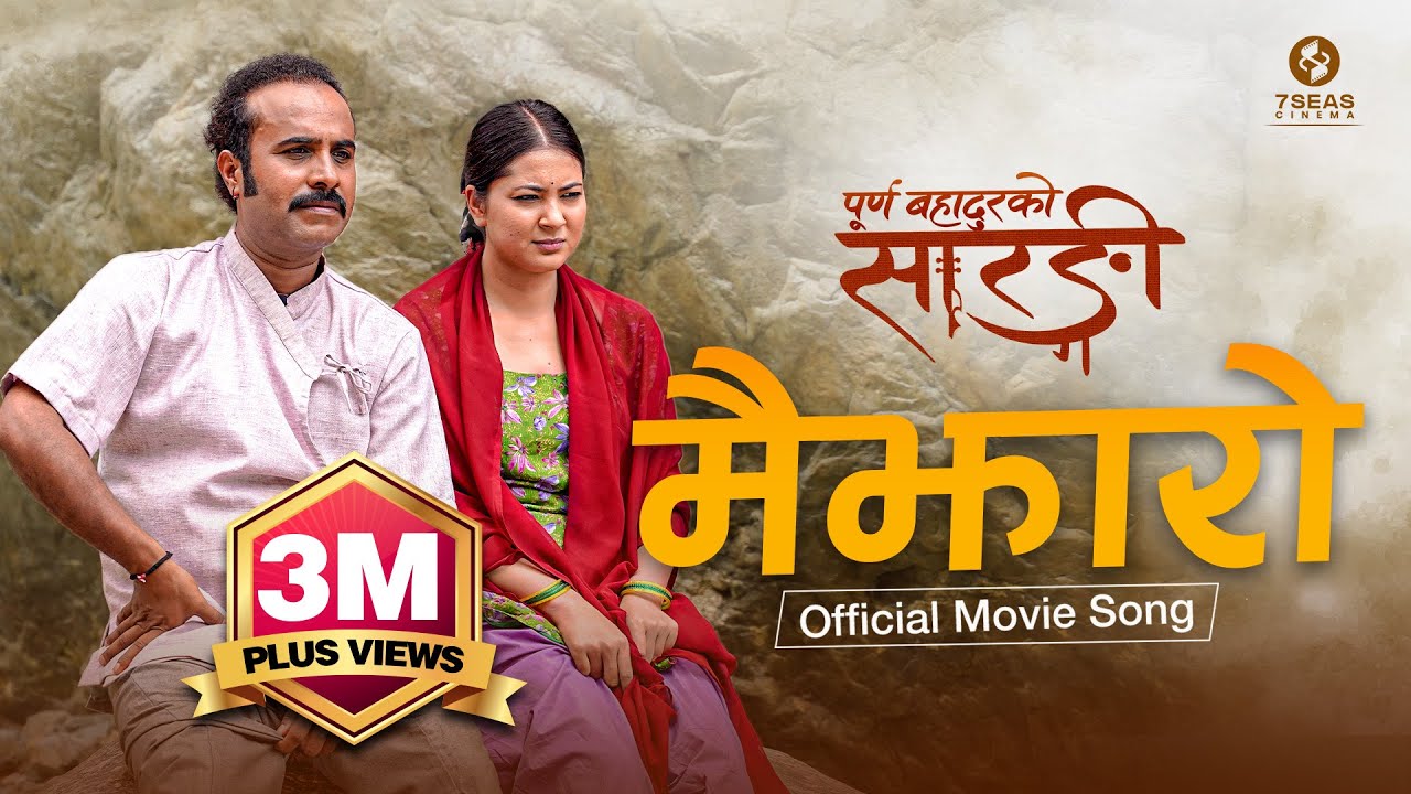 MAIJHARO (MOVIE SONG): PURNA BAHADUR KO SARANGI | BIJAY BARAL, ANJANA BARAILI | NEW NEPALI SONG 2081
