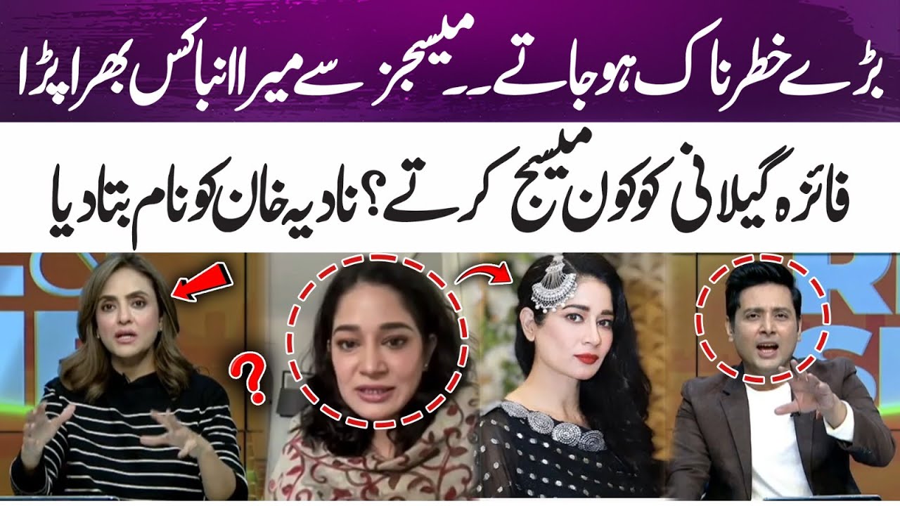 Actor Reveals the Truth: Who Was Messaging Faiza Gillani? | 365 Entertainment