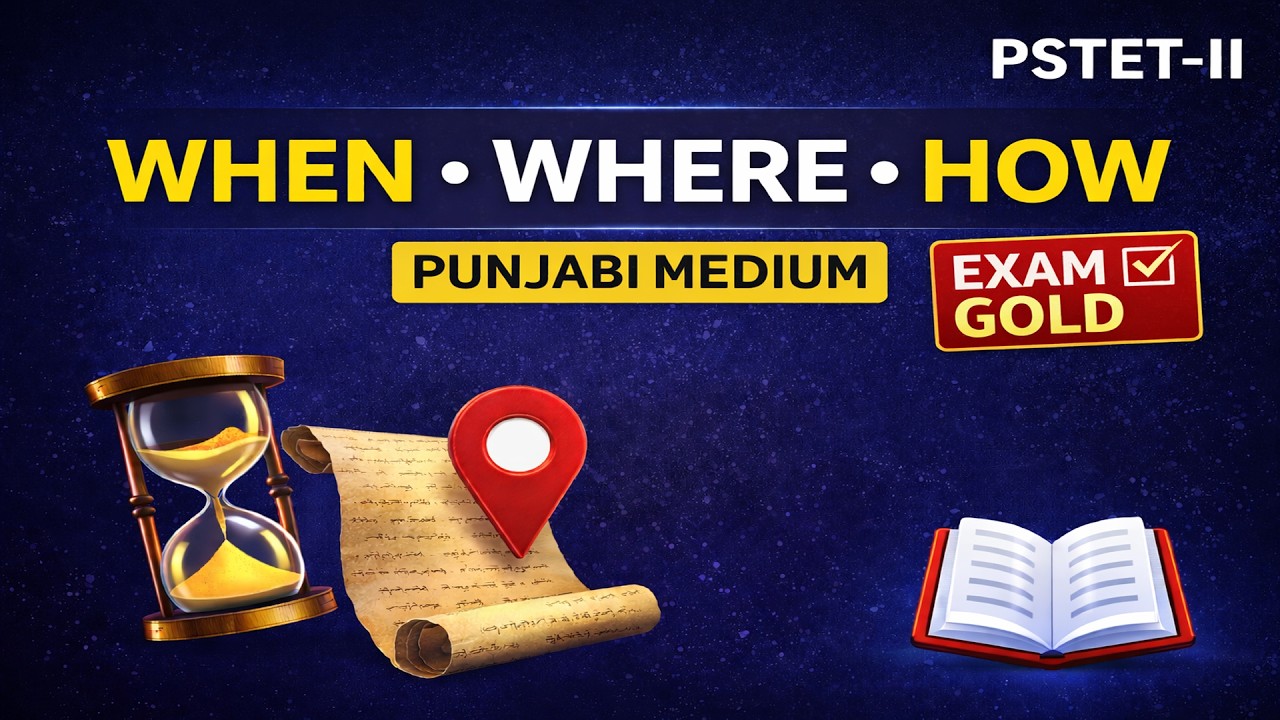When, Where and How | PSTET-II Social Science History | Complete Chapter | SIKHYA PSTET