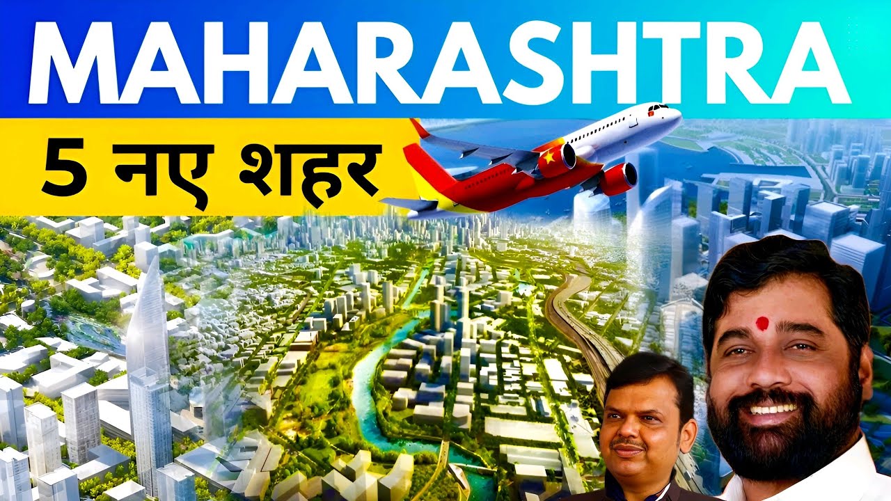 Maharashtra Greenfield city project || Maharashtra Upcoming planned city @the_pop_up