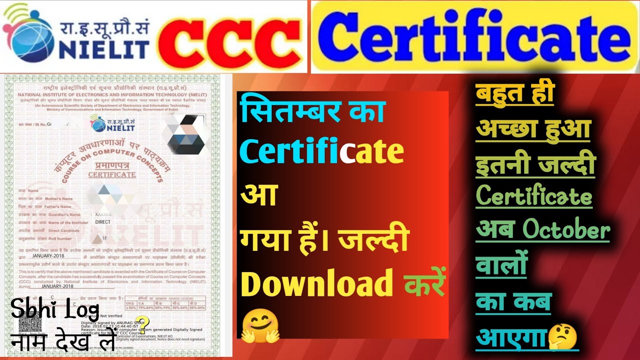 CCC certificate september 2021 |How to download CCC certificate in mobile #ccc_certificate_2021 #ccc