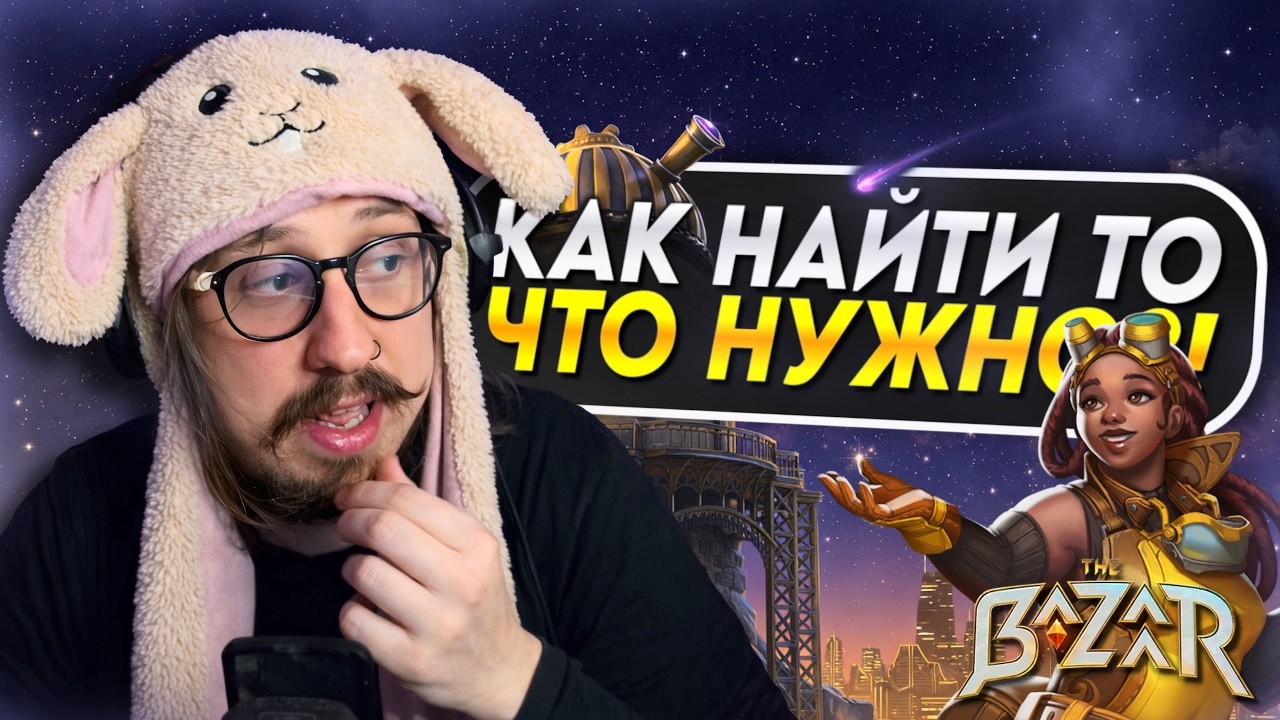 ПЫТАЮСЬ НАЙТИ КЛЮЧЕВОЙ ПРЕДМЕТ НА ПРОТЯЖЕНИИ 15 МИНУТ - Stelle, Space Laser Build | The Bazaar