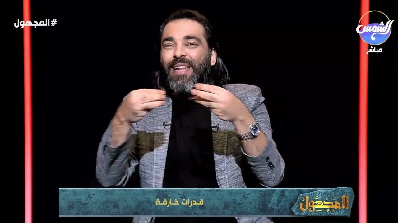 المجهول مع دكتور محمود صلاح || الحلقة الكاملة || 22/11/2024.