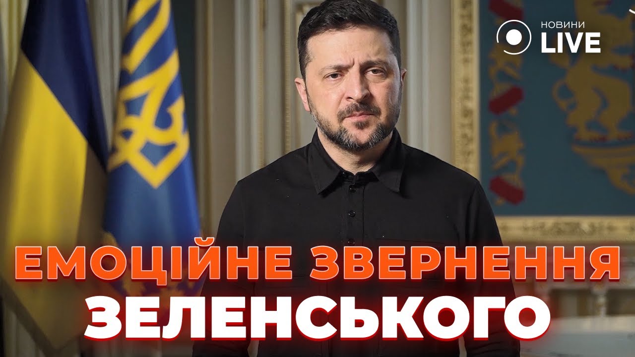 Зеленский ГРОМКО обратился к АМЕРИКАНЦАМ! ВМЕСТЕ С США — ВСЁ ПОЛУЧИТСЯ! Конец войны УЖЕ В ЭТОМ ГОДУ?