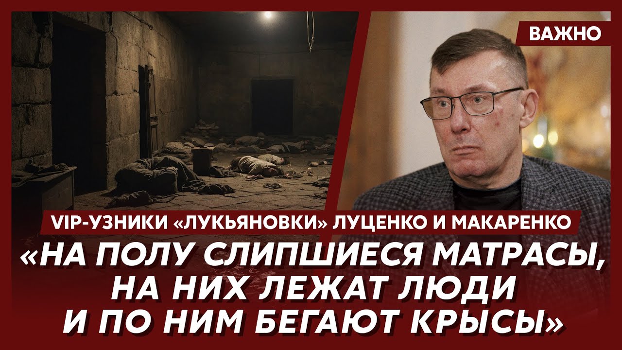 Луценко о том, зачем нужна газета в общей бане «Лукьяновки»