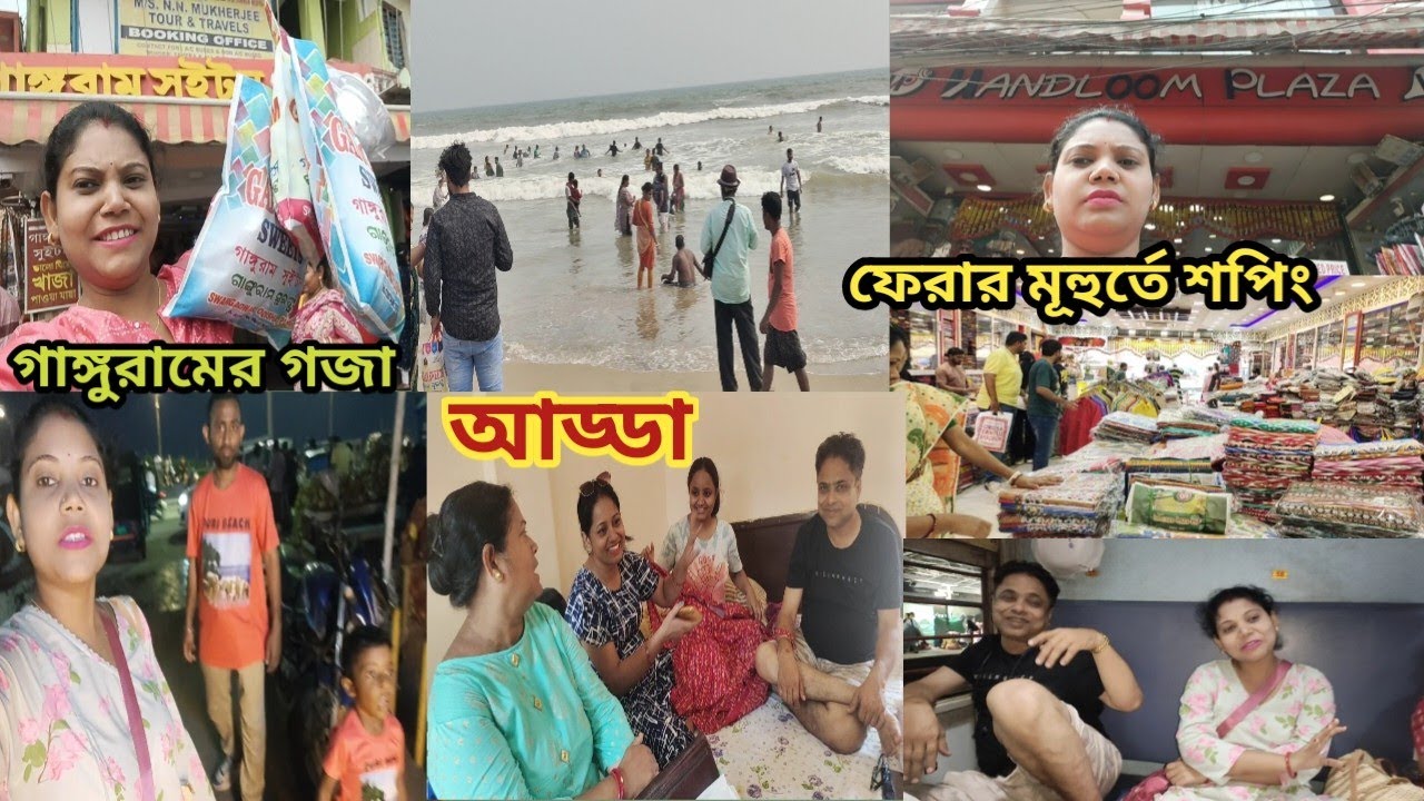 বাড়ি ফেরার আগেও শপিং করতে ছাড়লাম না। সবাই মিলে এ কদিন খুবই আনন্দের সাথেই কাটলো আজ মনটা খারাপ লাগছে