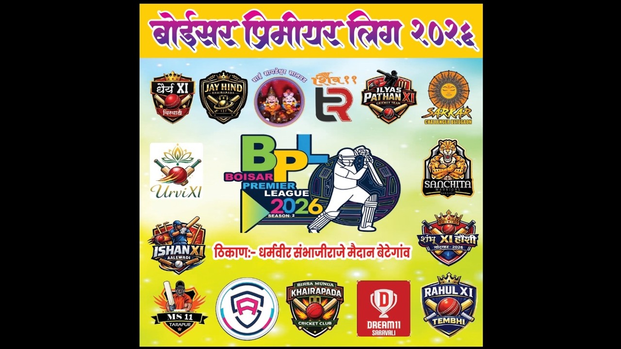FINAL DAY | BOISAR PREMIER LEAGUE 2026 | SEASON-2 | BETEGAON