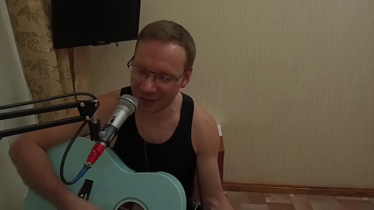 Денёчек-каверочек. Немного песен