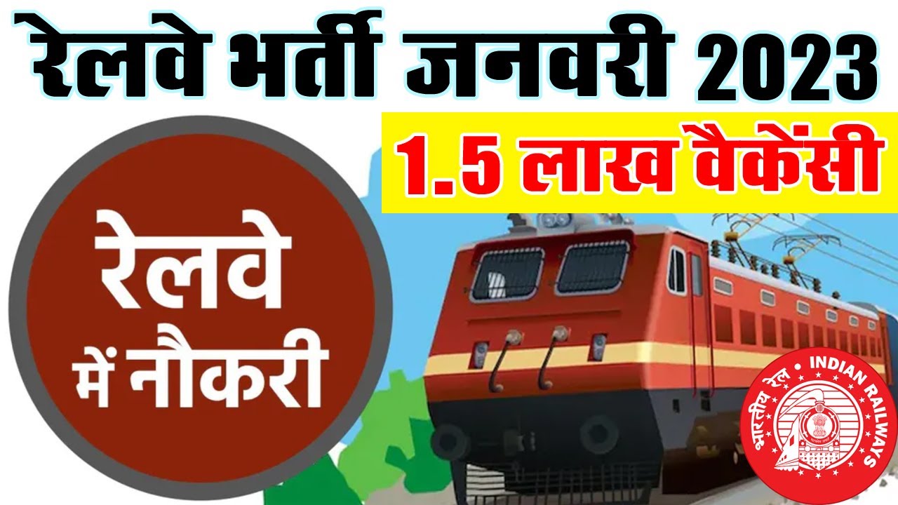 Railway 1.5 Lakh Vacancy Online Form 2023 || RRB Railway Recruitment 2023