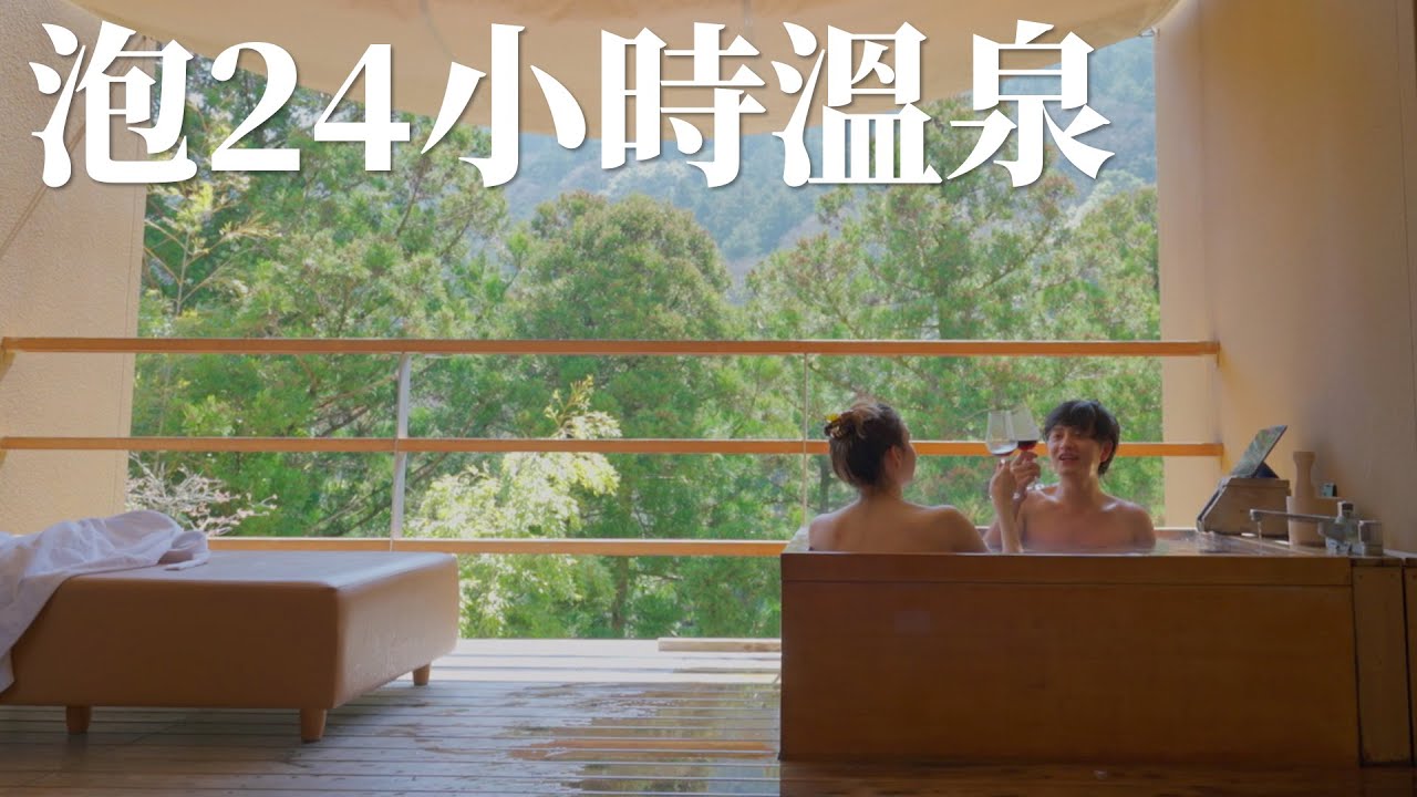 日本森林中的私人溫泉！想24h和女友泡在裡面。。。