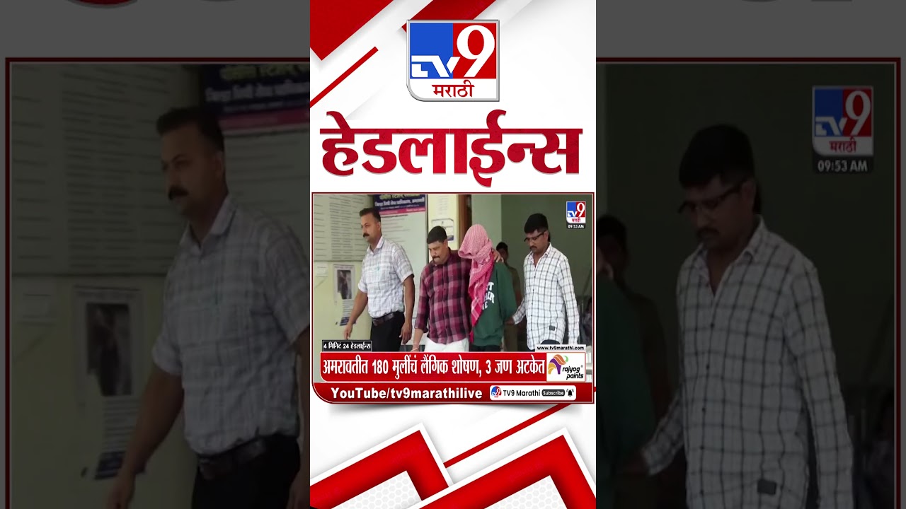 Tv9 Marathi News Top Headline Today | 15 April 2026 | 10 AM | 4 Minute 24 Headline Maharashtra