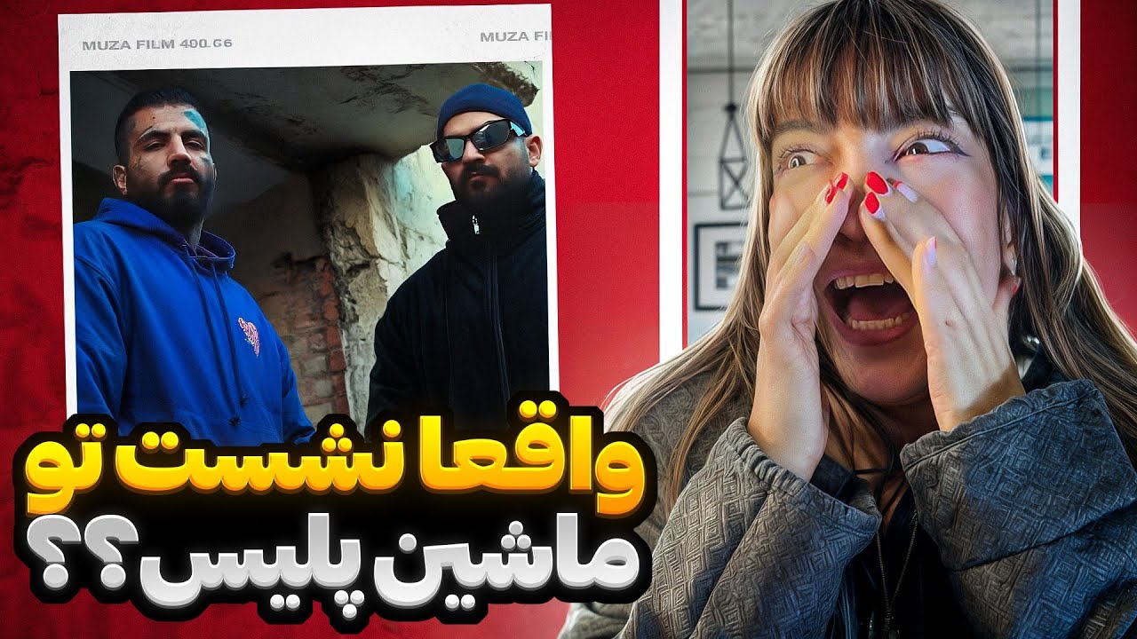 Mahdyar Kp x RaaSaaa - Bo khoon ( REACTION) واقعا نشست تو ماشین پلیس؟!🚨